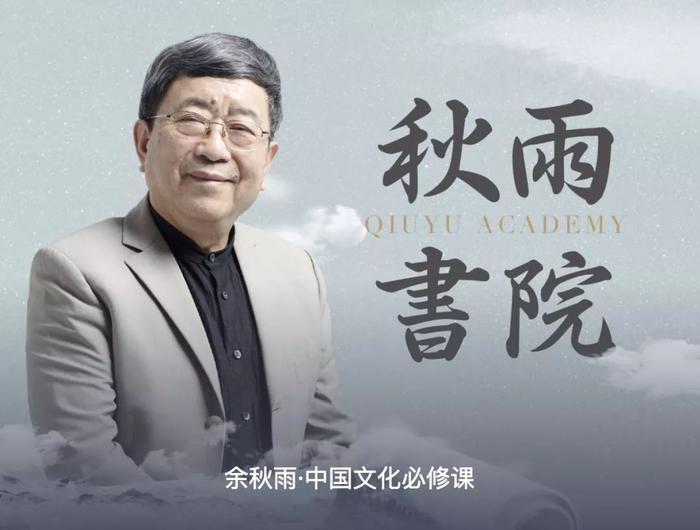 余秋雨《中国文化必修课》插图 余秋雨《中国文化必修课》