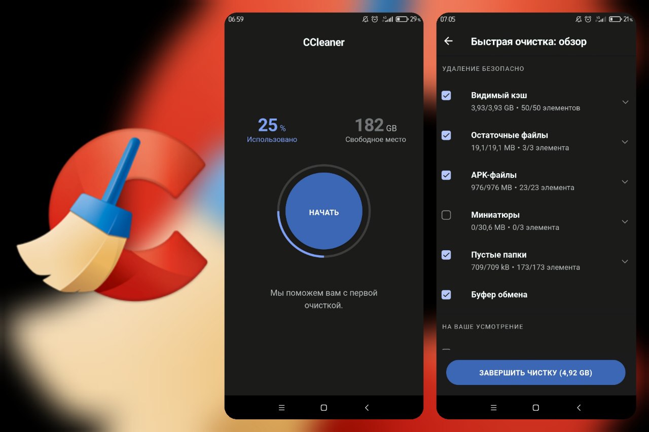 CCleaner – 清理工具 v24.15.0插图 CCleaner – 清理工具 v24.15.0