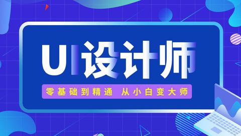 UI设计师入门指南插图 UI设计师入门指南