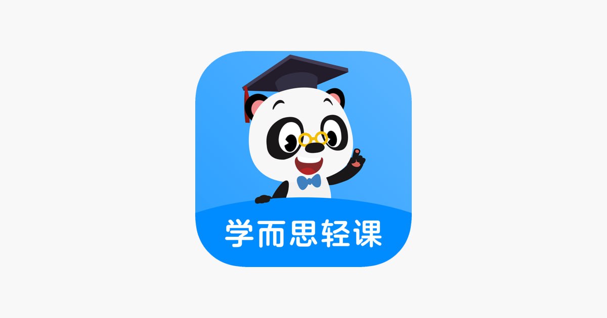 学而思轻课合集插图 学而思轻课合集
