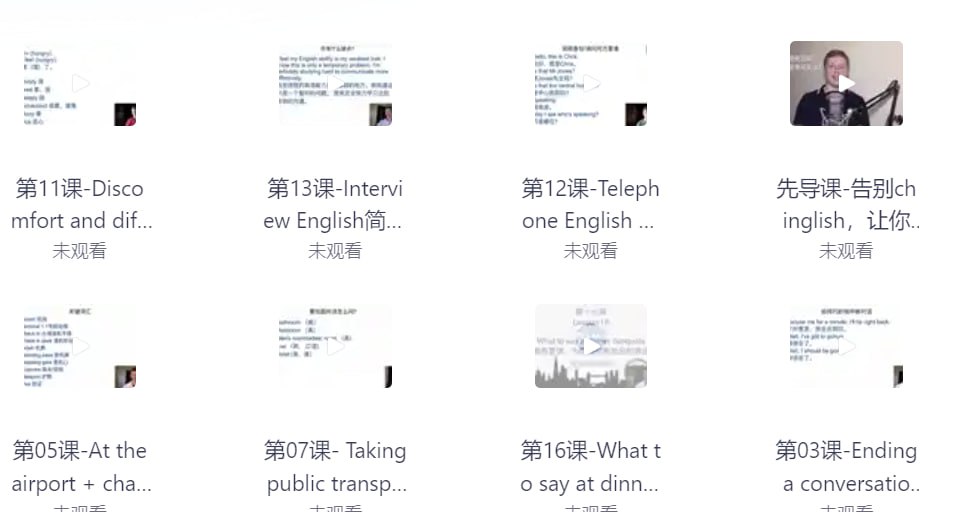 16堂顶级外教实用口语课插图 16堂顶级外教实用口语课