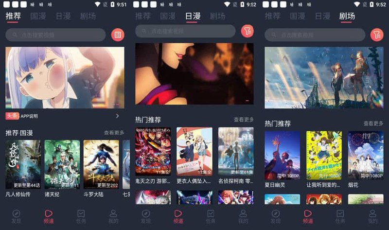 CliCli动漫 V1.0.3.5 破解版 纯净版插图 CliCli动漫 V1.0.3.5 破解版 纯净版