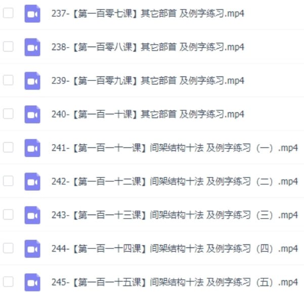 刘染然硬笔书写系统学习课插图 刘染然硬笔书写系统学习课