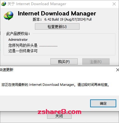 IDM6.42.19激活版,修复403错误插图 IDM6.42.19激活版,修复403错误