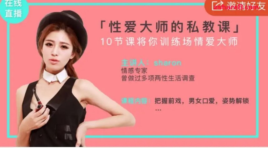 【X AI 大师私教课 10节课将你训练成情爱大师】插图 【X AI 大师私教课 10节课将你训练成qing爱大师】