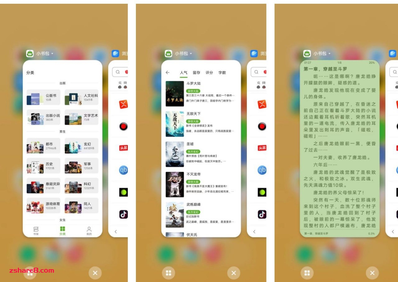 小书包-开源阅读二次开发内置书源 v24.08.01 免费小说追书插图 小书包-开源阅读二次开发内置书源 v24.08.01 免费小说追书