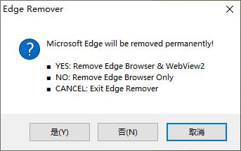 EdgeRemover 17.12Edge浏览器完全删除工具插图 EdgeRemover 17.12Edge浏览器完全删除工具