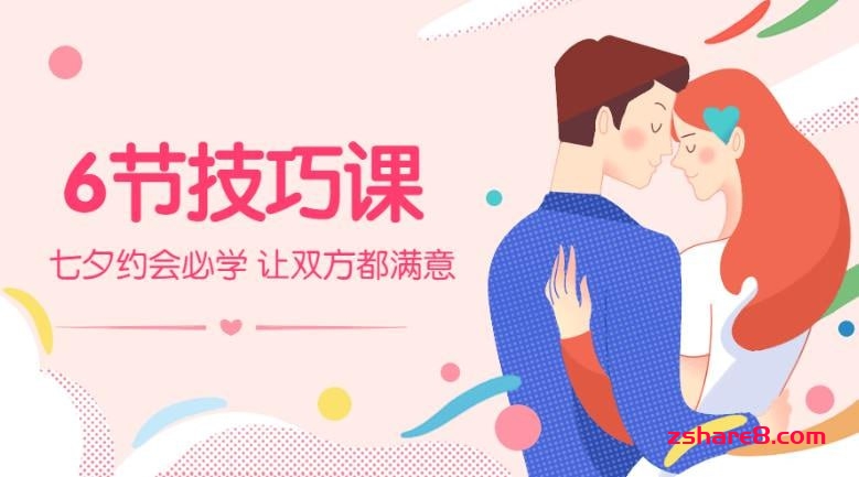 6节技巧课,让身体停不下来插图 6节技巧课,让身体停不下来