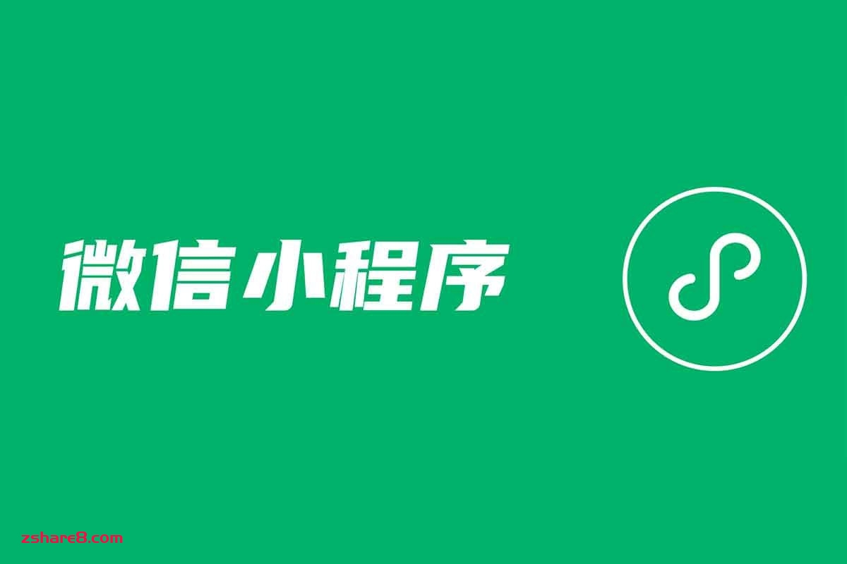KillWxapkg-自动化反编译微信小程序工具插图 KillWxapkg-自动化反编译微信小程序工具