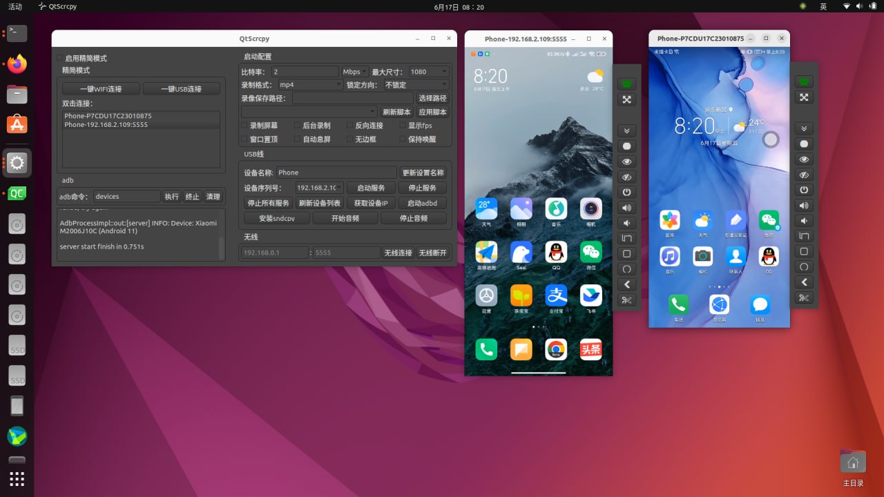 QtScrcpy-win-x64-v2.2 极限投屏(最高支持16屏)插图 QtScrcpy-win-x64-v2.2 极限投屏(最高支持16屏)