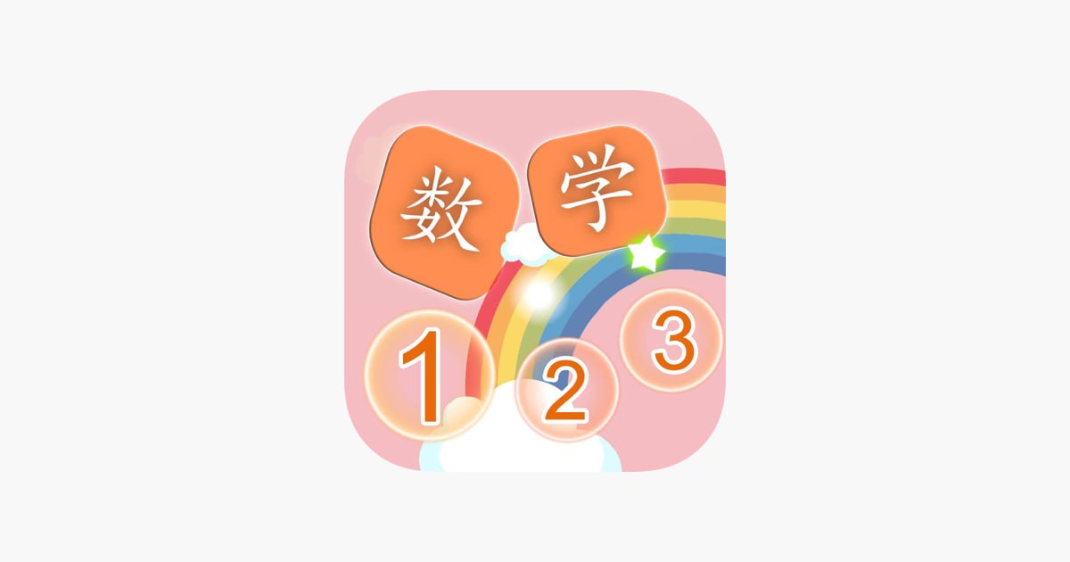 小学数学口算速算资料合集插图 小学数学口算速算资料合集