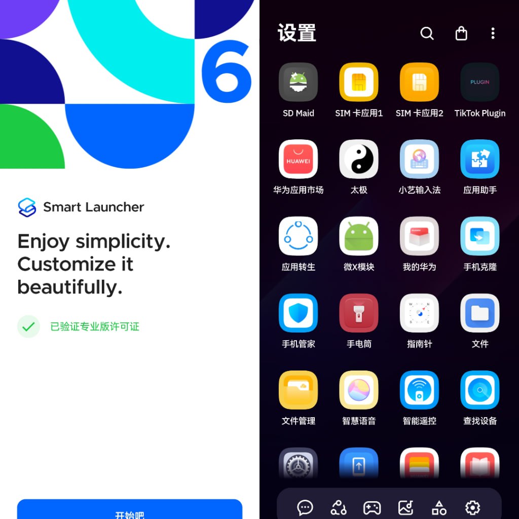Smart Launcher v6.4 030 一款创新的桌面启动器应用,解锁付费高级版插图 Smart Launcher v6.4 030 一款创新的桌面启动器应用,解锁付费高级版