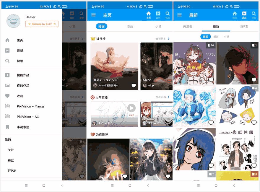 Pixiv v6.119.0 汇聚了超多二次元原创及同人绘画作品投稿的平台插图 Pixiv v6.119.0 汇聚了超多二次元原创及同人绘画作品投稿的平台