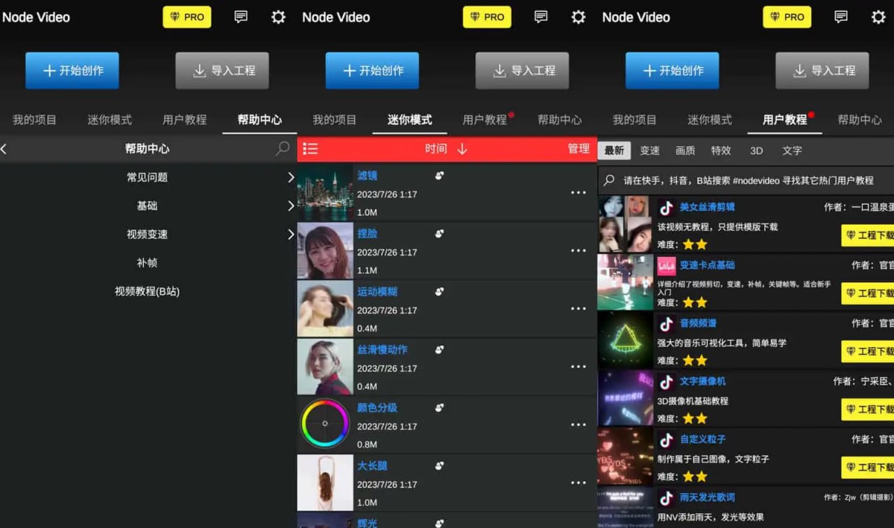 NodeVideo v6.51.2 如电脑剪辑软件一样的专业剪辑软件,解锁专业版插图 NodeVideo v6.51.2 如电脑剪辑软件一样的专业剪辑软件,解锁专业版