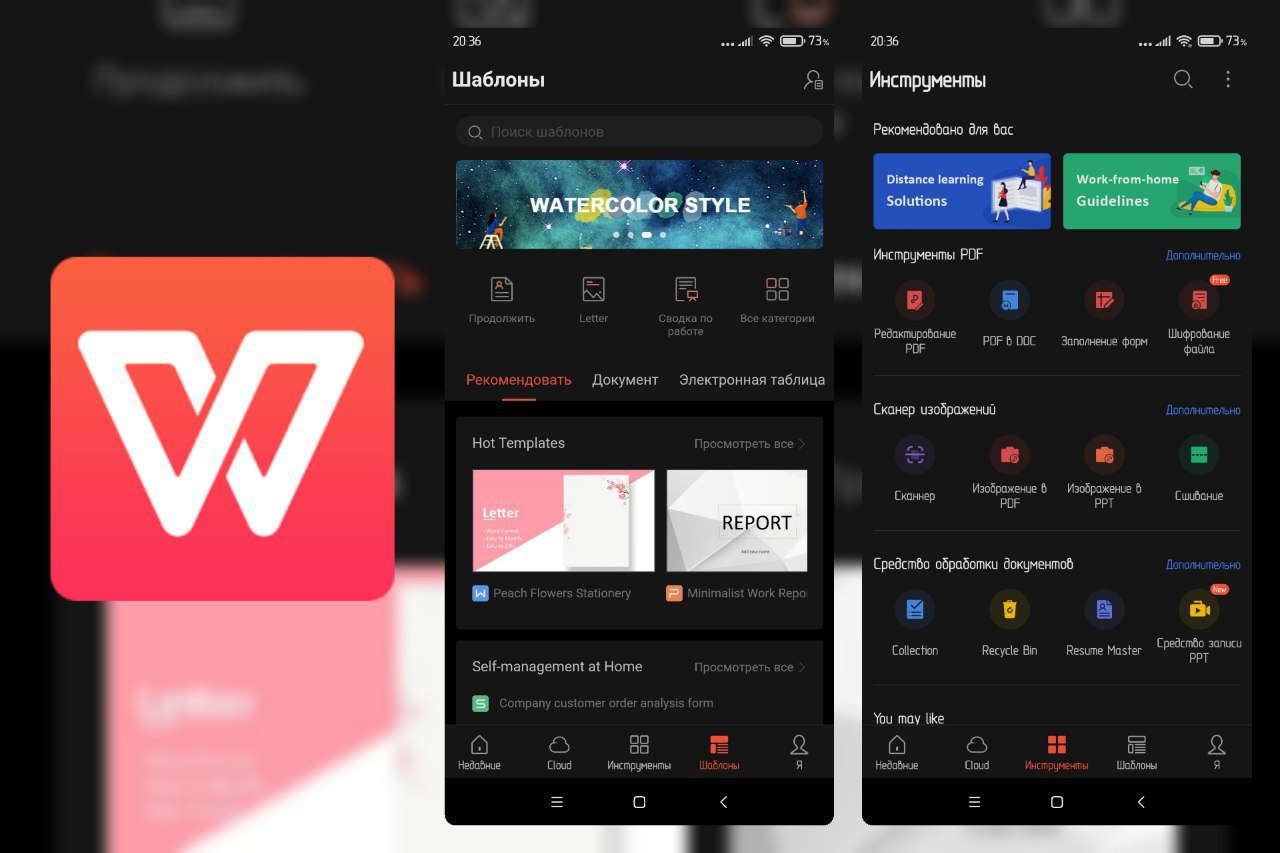 WPS Office – 办公软件 v18.12插图 WPS Office - 办公软件 v18.12