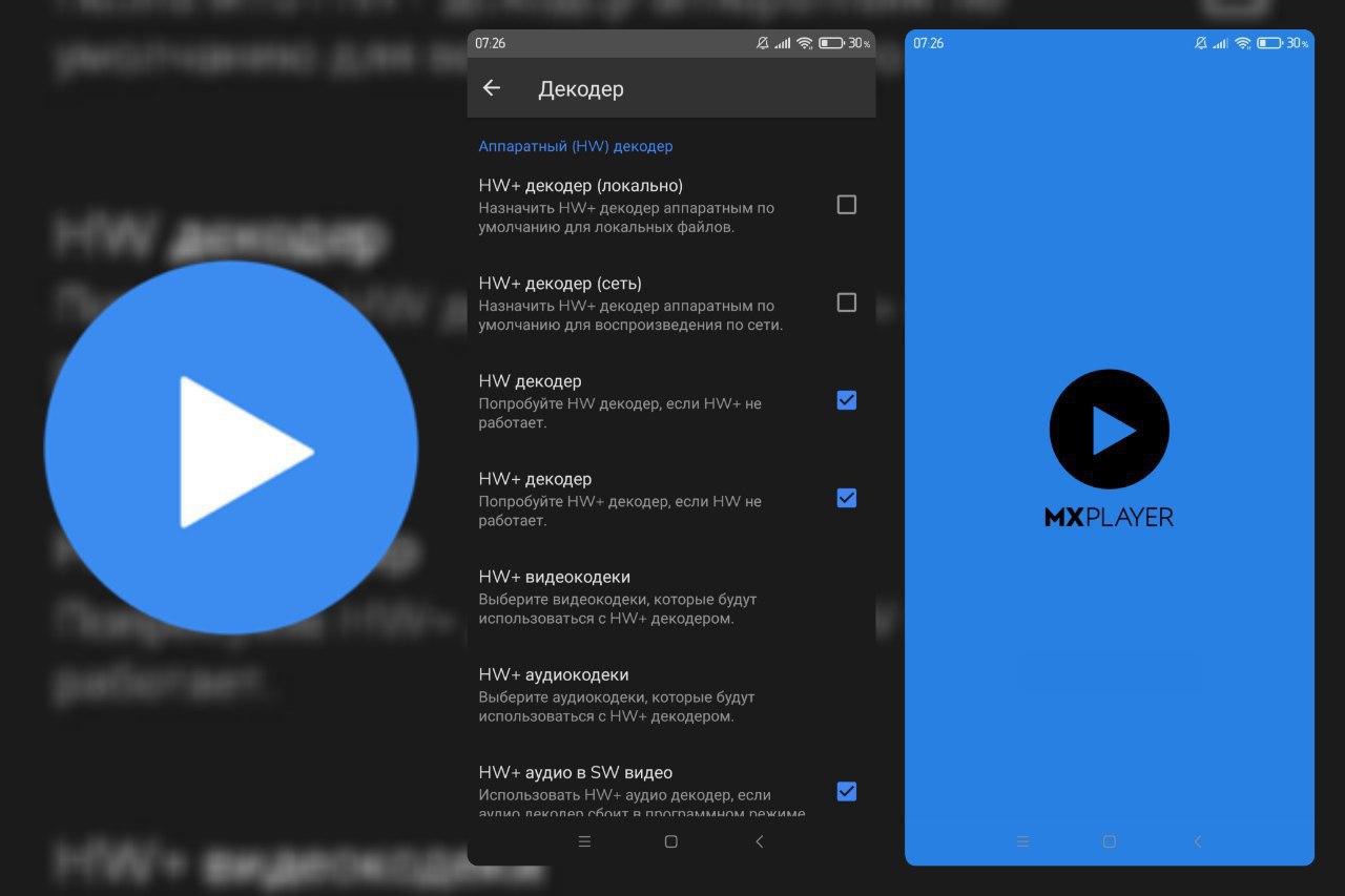MX Player Pro – MX视频播放器 v1.86.0插图 MX Player Pro - MX视频播放器 v1.86.0