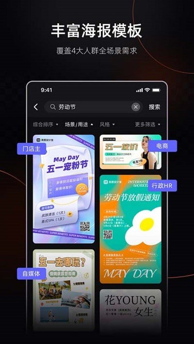 美图设计室 v6.4.30 商业设计利器,海报、商品图处理,消除、智能抠图,解锁会员版插图 美图设计室 v6.4.30 商业设计利器,海报、商品图处理,消除、智能抠图,解锁会员版