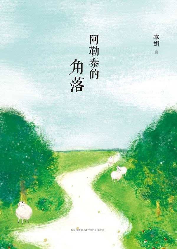 治愈书单插图 治愈书单