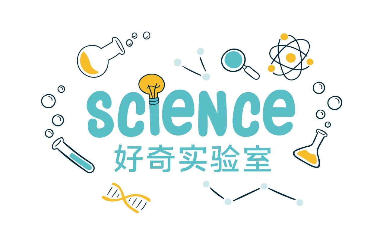 学而思微课堂《好奇实验室》插图 学而思微课堂《好奇实验室》