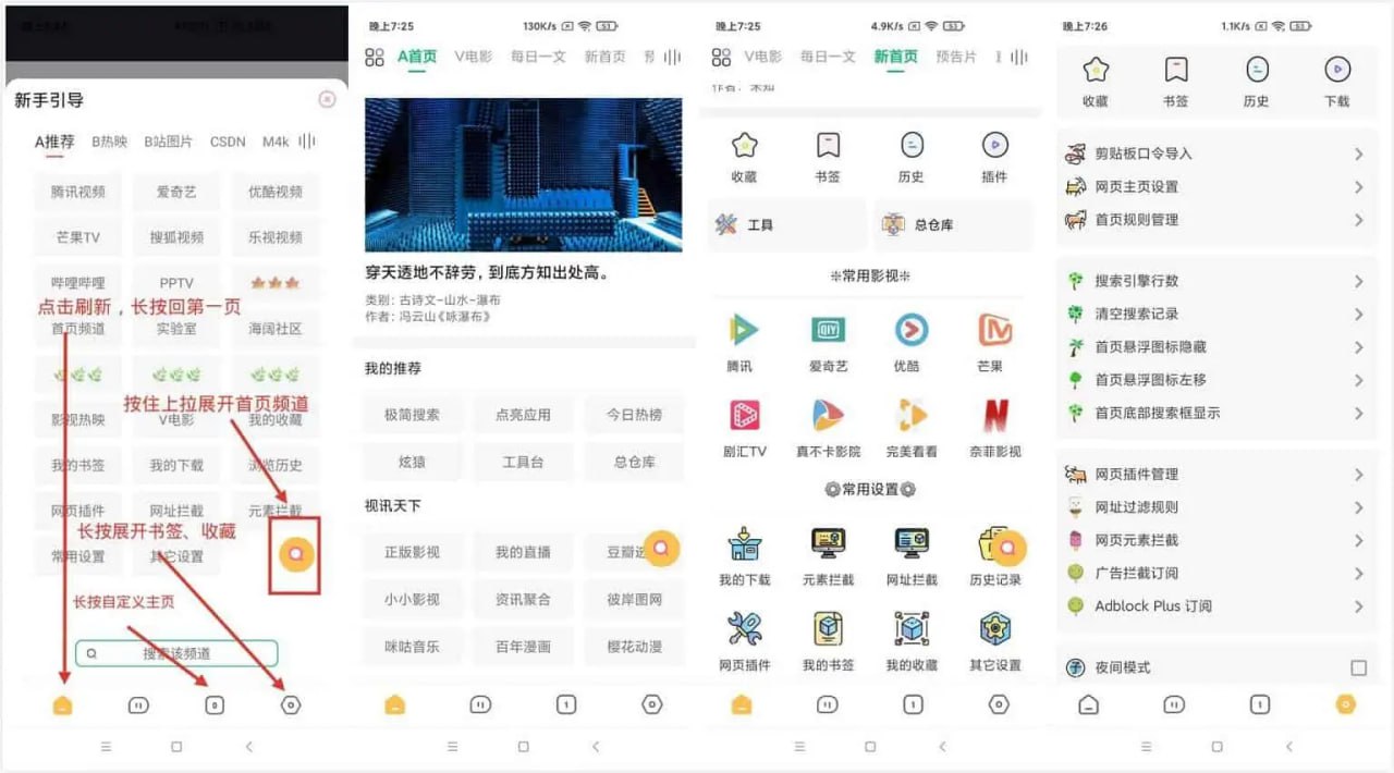 海阔视界 v8.53 安卓浏览器,连刷微博、看知乎,强大观影神器插图 海阔视界 v8.53 安卓浏览器,连刷微博、看知乎,强大观影神器