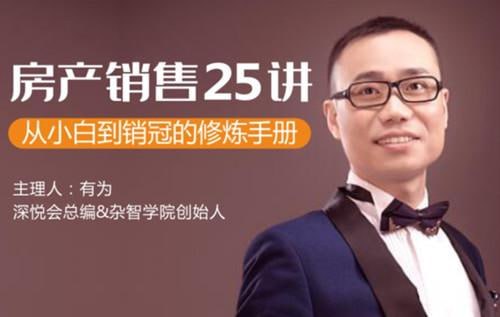 房产销售25讲:从小白到销冠的修炼手册插图 房产销售25讲:从小白到销冠的修炼手册