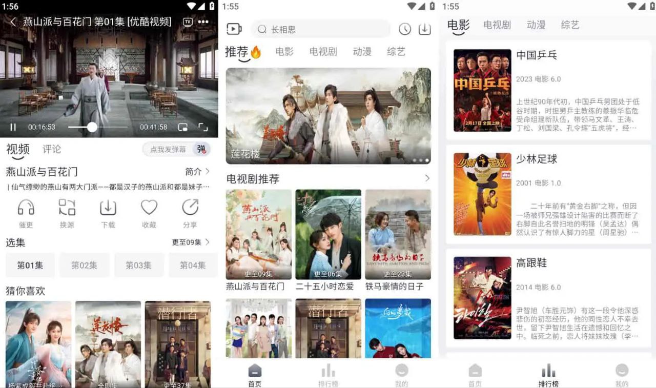 追忆影视 v1.8.0 安卓绿化版插图 追忆影视 v1.8.0 安卓绿化版