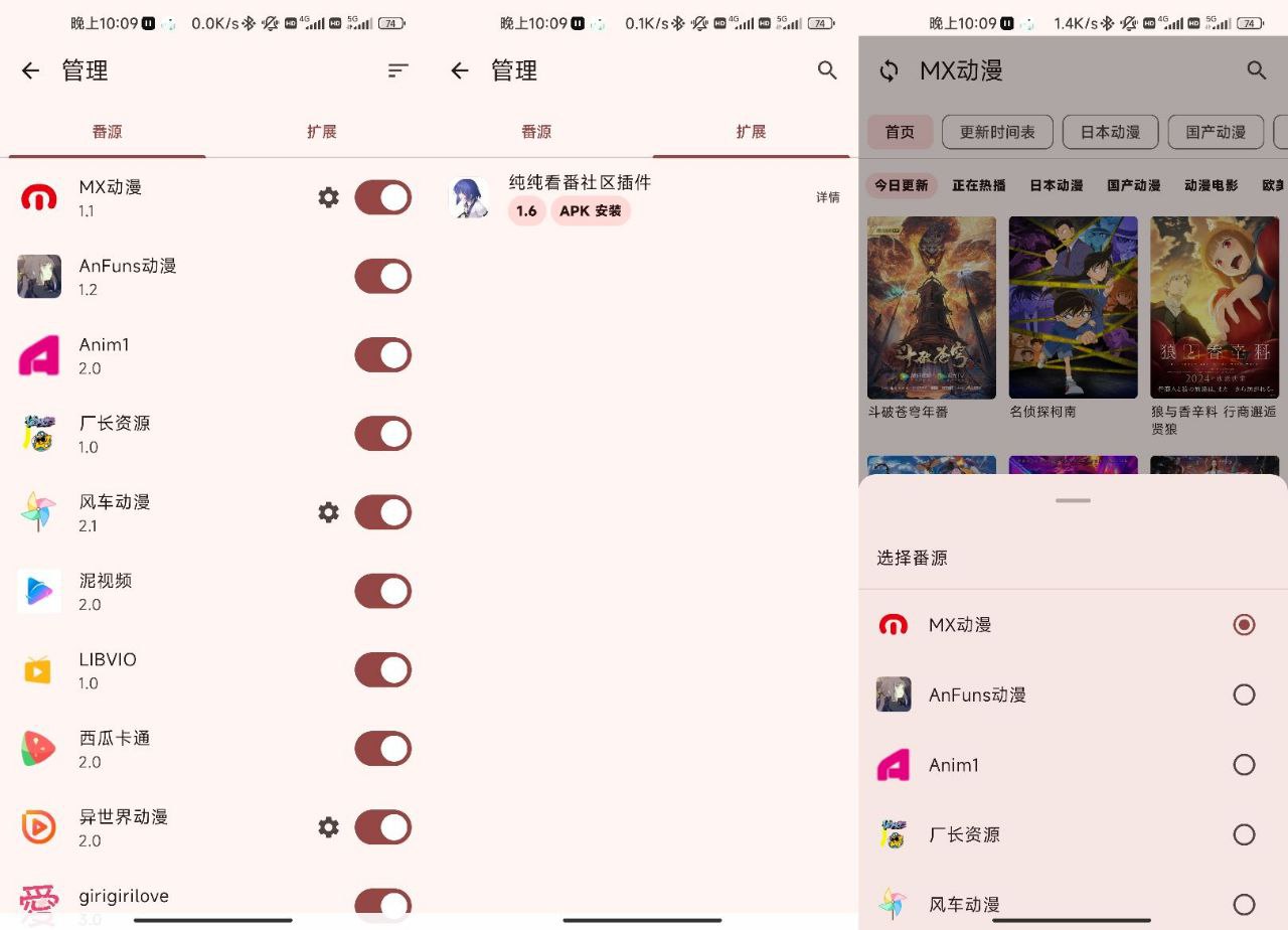 纯纯看番 v5.4.4 — 非常简洁的看番神器插图 纯纯看番 v5.4.4 — 非常简洁的看番神器
