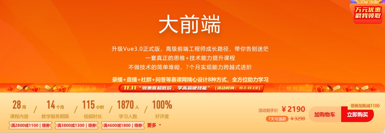 大前端 – 带源码课件插图 大前端 - 带源码课件