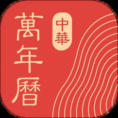 中华万年历日历 v9.2.6 老牌手机日历应用,功能全,去广告会员破解版插图 中华万年历日历 v9.2.6 老牌手机日历应用,功能全,去广告会员破解版