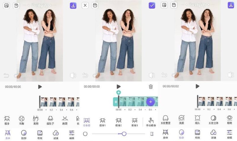 PrettyUp v6.4.1.2 视频人像美化,热门的瘦身美颜工具,解锁高级版插图 PrettyUp v6.4.1.2 视频人像美化,热门的瘦身美颜工具,解锁高级版