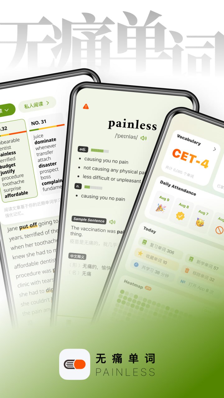 无痛单词 v1.15.0 刷单词记单词,多维数据生成契合你记忆,解锁VIP会员版插图 无痛单词 v1.15.0 刷单词记单词,多维数据生成契合你记忆,解锁VIP会员版