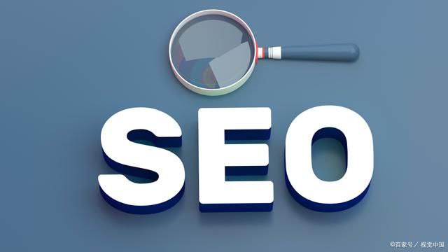零基础SEO优化课程插图 零基础SEO优化课程