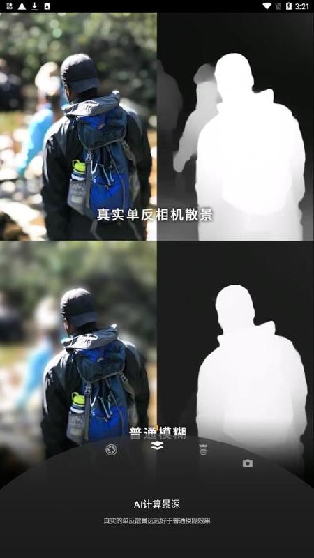 ReLens大光圈虚化单反相机 v3.9.0 虚化编辑软件解锁高级版插图 ReLens大光圈虚化单反相机 v3.9.0 虚化编辑软件解锁高级版