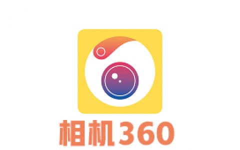 相机360 v9.9.40 专门为需要美颜相机的小伙伴准备的软件,解锁高级版插图 相机360 v9.9.40 专门为需要美颜相机的小伙伴准备的软件,解锁高级版