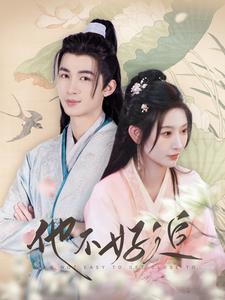 《攻略三年十一月,系统却说对象搞错了》又名《他不好追》刘梓恒秦天爱最新上线快穿短剧插图 《攻略三年十一月,系统却说对象搞错了》又名《他不好追》刘梓恒秦天爱最新上线快穿短剧