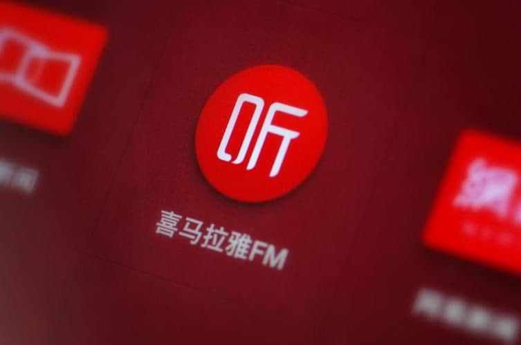 喜马拉雅极速版 v9.2.78.3v3.3.3.5 中国最大的音频分享平台,去广告解锁会员版插图 喜马拉雅极速版 v9.2.78.3v3.3.3.5 中国最大的音频分享平台,去广告解锁会员版