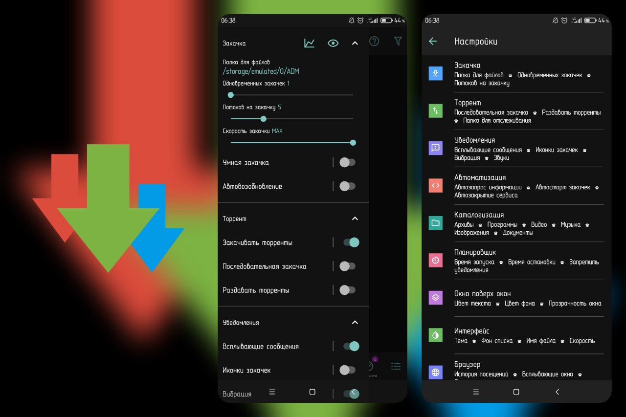 Advanced Download Manager – ADM下载器 v14.0.35插图 Advanced Download Manager - ADM下载器 v14.0.35