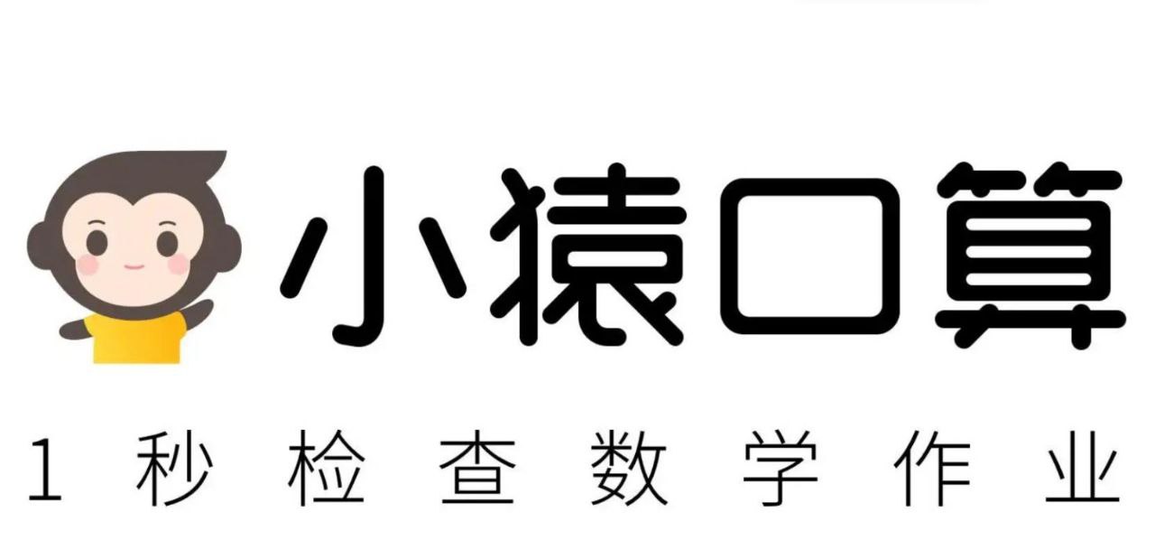 小猿口算练习题 (1-6年级)插图 小猿口算练习题 (1-6年级)