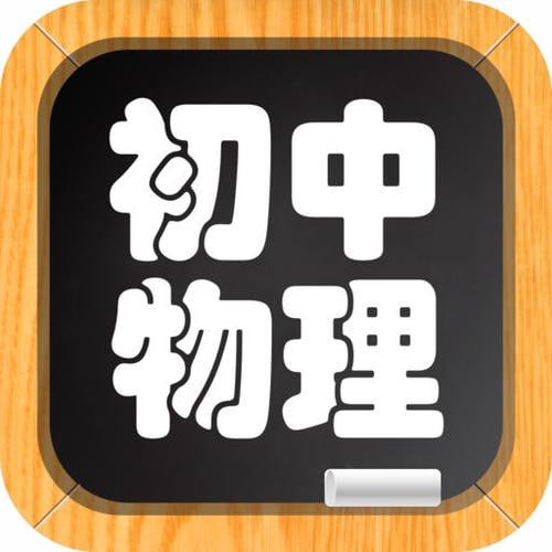 乐乐课堂-初中物理插图 乐乐课堂-初中物理