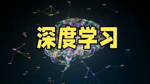 绿梗直哥瞿炜《深度学习必修课:进击算法工程师》插图 绿梗直哥瞿炜《深度学习必修课:进击算法工程师》