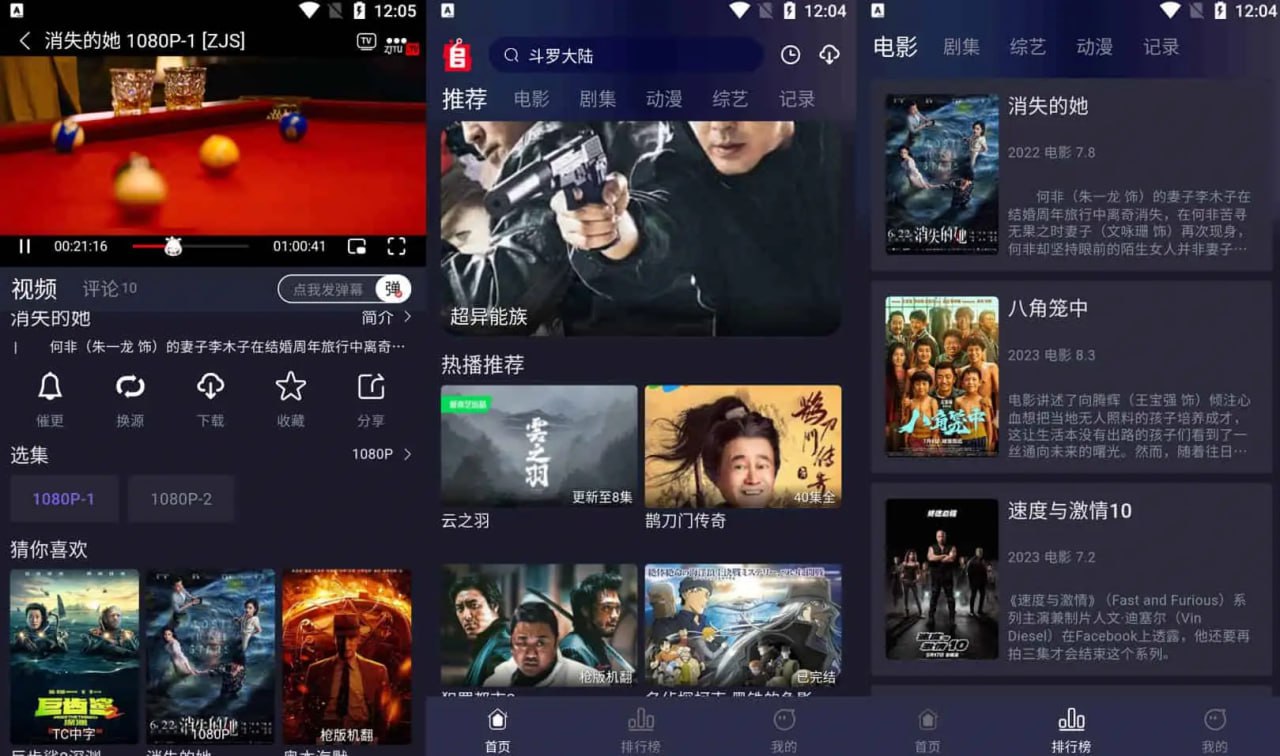 追剧兔 v2.1.6 影视资源,电影、连续剧、综艺、动漫等等,去广告纯净版插图 追剧兔 v2.1.6 影视资源,电影、连续剧、综艺、动漫等等,去广告纯净版