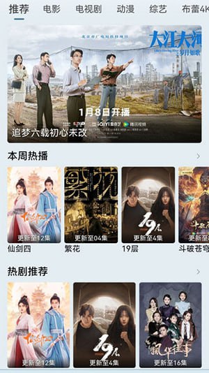 布蕾影城 v3.0.0 4K蓝光画质秒播追剧软件,去广告纯净修复版插图 布蕾影城 v3.0.0 4K蓝光画质秒播追剧软件,去广告纯净修复版