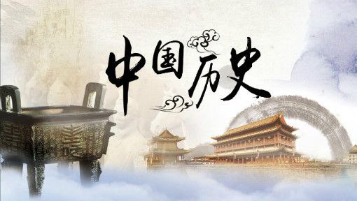 《馆长说历史》带你了解一段峥嵘岁月插图 《馆长说历史》带你了解一段峥嵘岁月