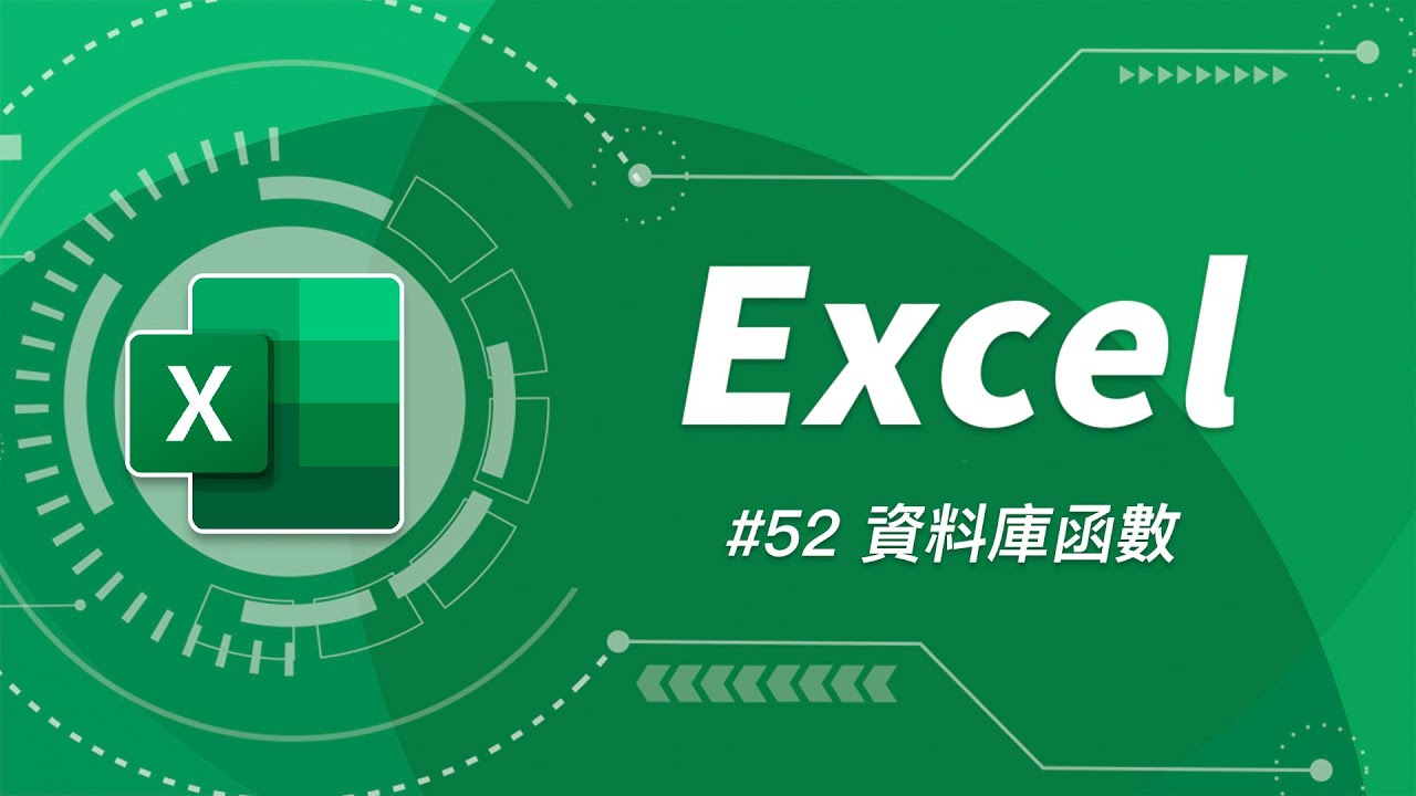 EXCEL函数与公式精讲插图 EXCEL函数与公式精讲