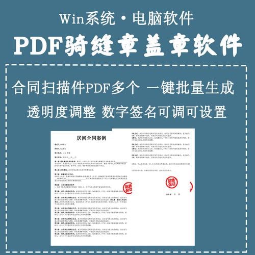 PDFQFZv1.25 一款PDF加盖骑缝章的小工具,开源免费插图 PDFQFZv1.25 一款PDF加盖骑缝章的小工具,开源免费