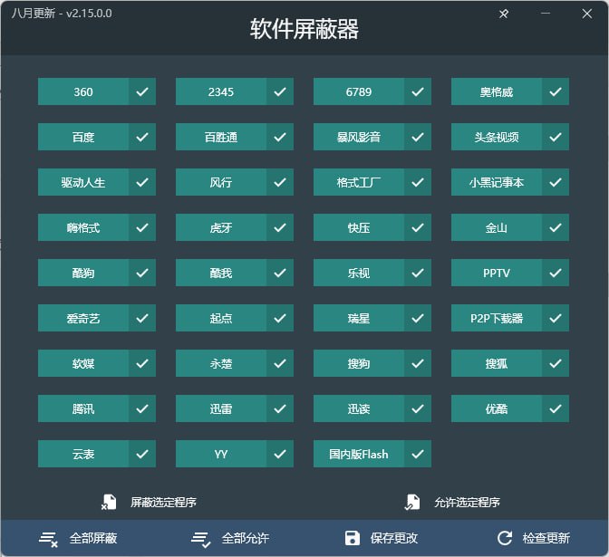 MalwarePatch v2.17.1 流氓软件屏蔽器插图 MalwarePatch v2.17.1 流氓软件屏蔽器