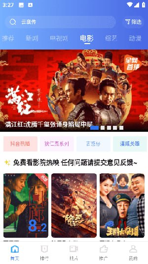 翡翠视频 v3.4.1 一款非常不错的影视播放软件,去广告纯净版插图 翡翠视频 v3.4.1 一款非常不错的影视播放软件,去广告纯净版