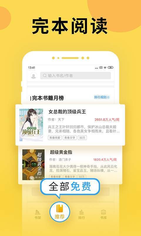 塔读小说 v10.86 畅享看小说的神器,一款免费小说阅读软件,去广告纯净版插图 塔读小说 v10.86 畅享看小说的神器,一款免费小说阅读软件,去广告纯净版