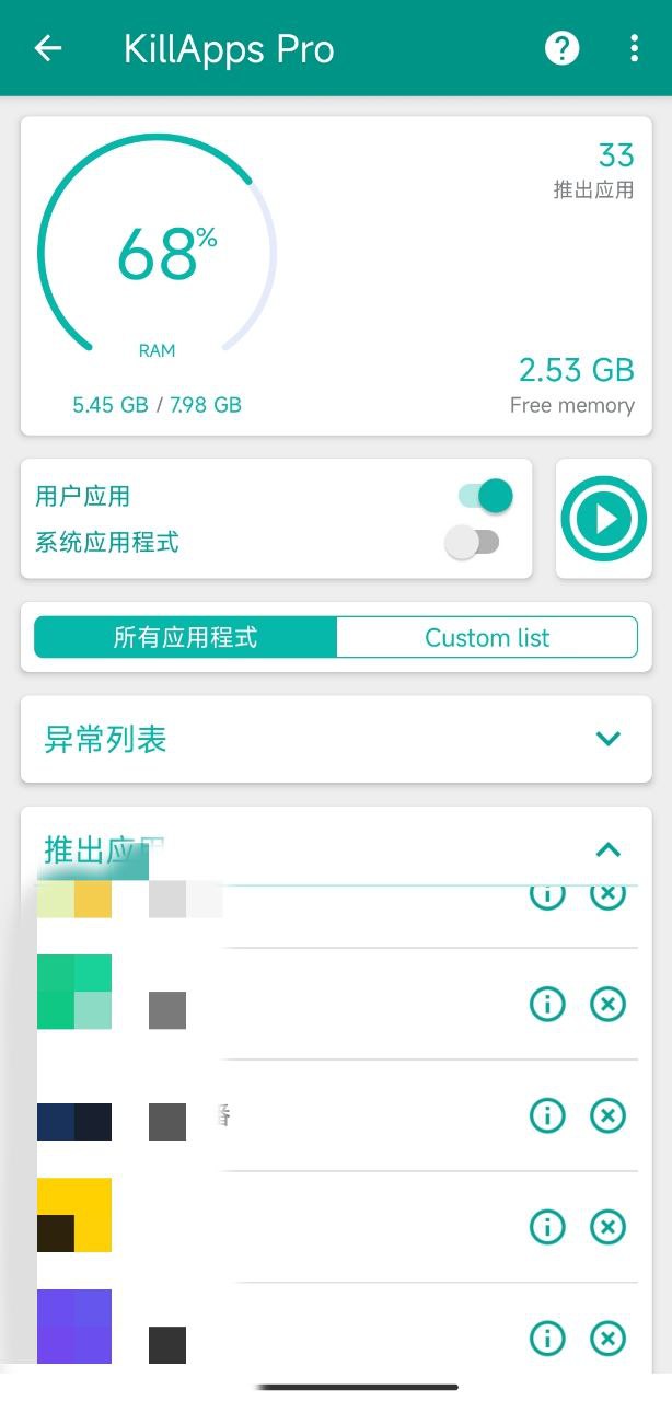 KillApps v1.48.1 — 一键关闭后台应用,节省内存和电量插图 KillApps v1.48.1 — 一键关闭后台应用,节省内存和电量