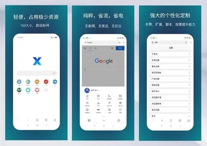X浏览器 v4.8.1 谷歌版,浏览器扩展、JS脚本、资源嗅探、操控手势、广告拦截等插图 X浏览器 v4.8.1 谷歌版,浏览器扩展、JS脚本、资源嗅探、操控手势、广告拦截等